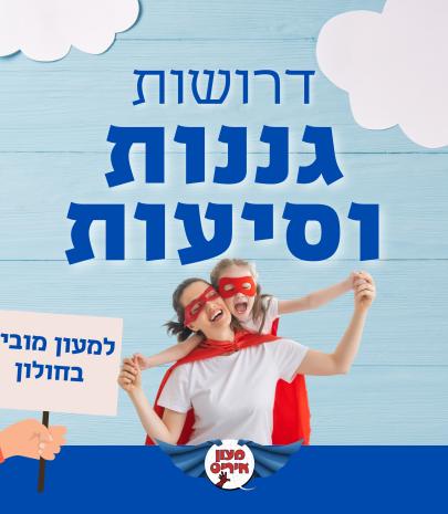 תמונה שהועלתה על ידי המעסיק במודעה